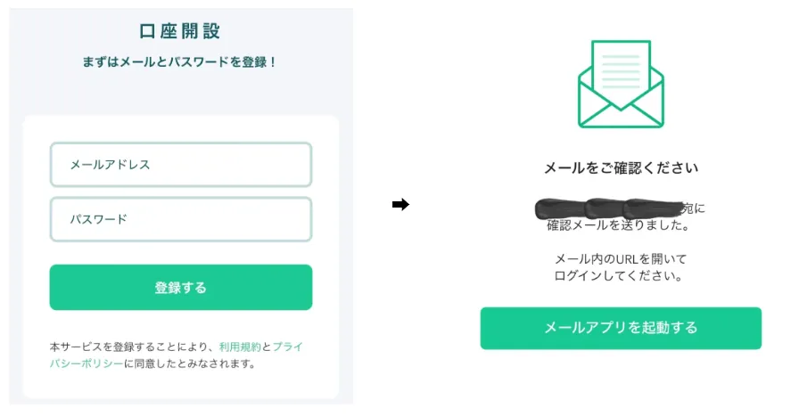コインチェック（Coincheck）の会員登録画面と情報入力後のスクリーンショット