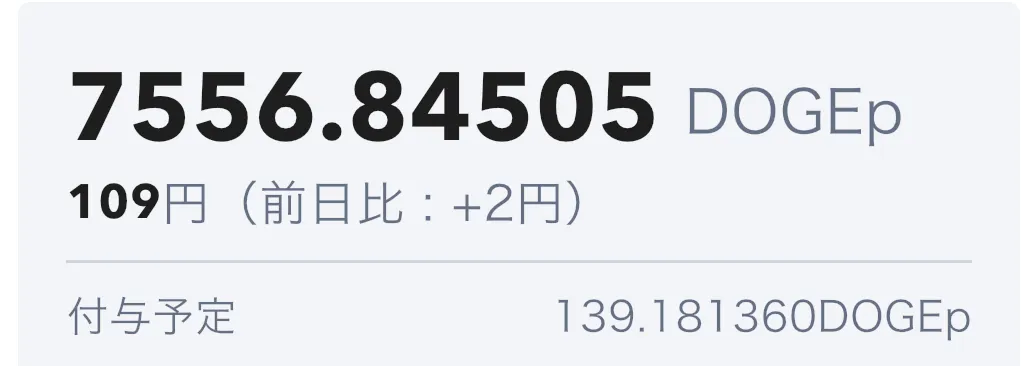 ドージウォーク(DOGEWalk)を実際に一ヶ月プレイして得た収益のスクリーンショット