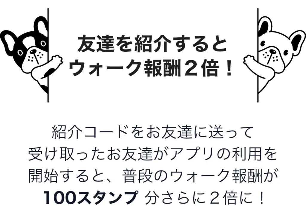 リップルウォークアプリの招待リンク作成画面のスクリーンショット