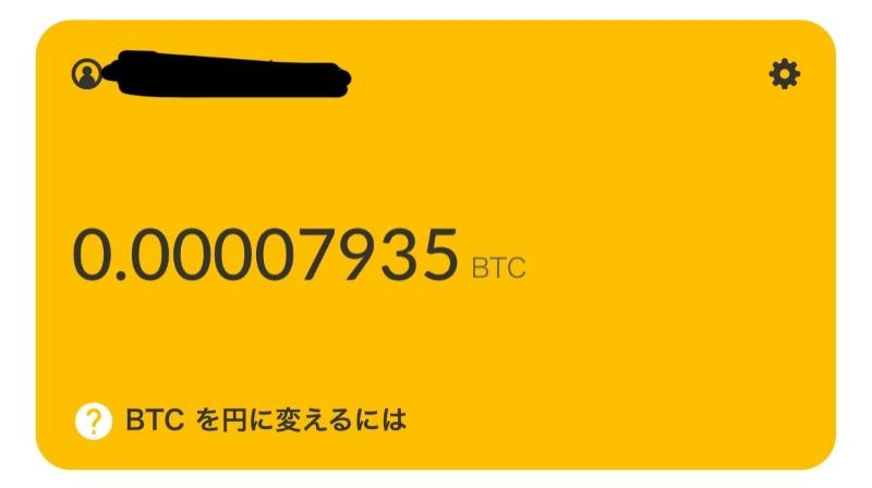 実際に筆者が獲得したBTC(ビットコイン)のスクリーンショット