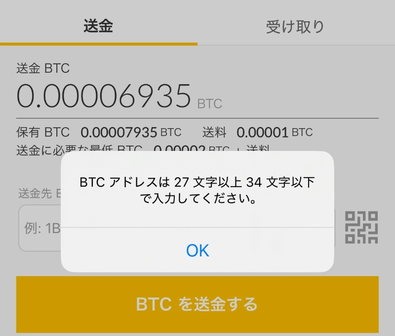 cheeese(チーズ)から実際にSBIVCトレードに出金してみたスクリーンショット・その1