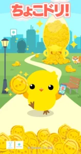 ちょこドリ！のアプリログイン画面・スクリーンショット