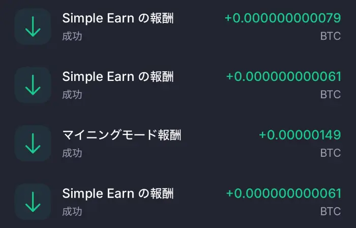 GoMiningのアプリで実際にマイニングやSimple earnの報酬でBTCが増えていく様子のわかるスクリーンショット