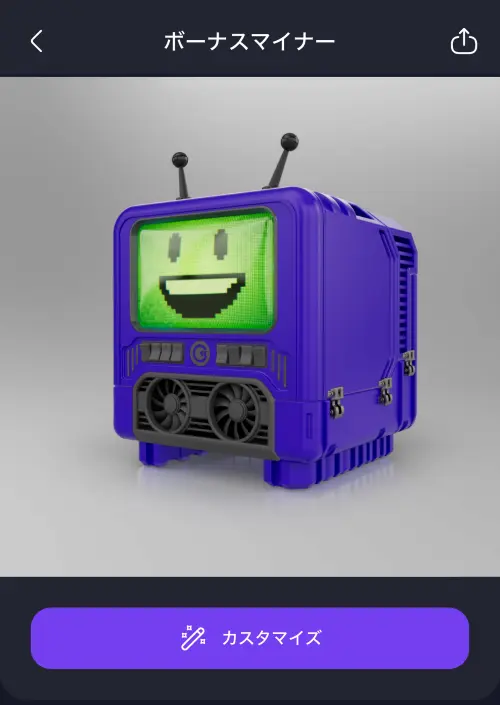 GoMiningのボーナスマイナーのスクリーンショット