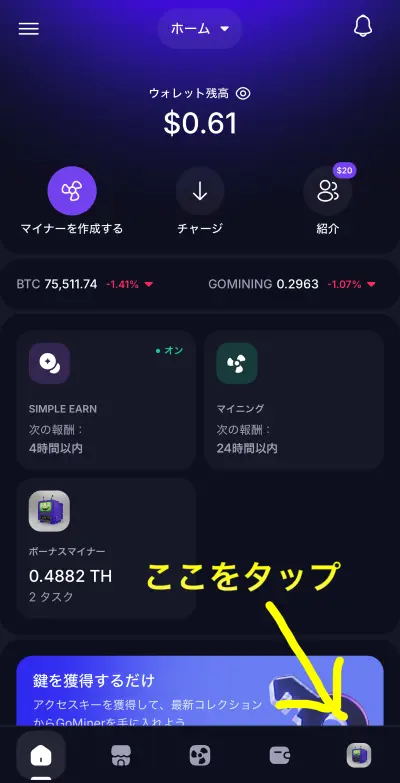 GoMiningの本人確認（KYC）の手順解説用スクリーンショット1