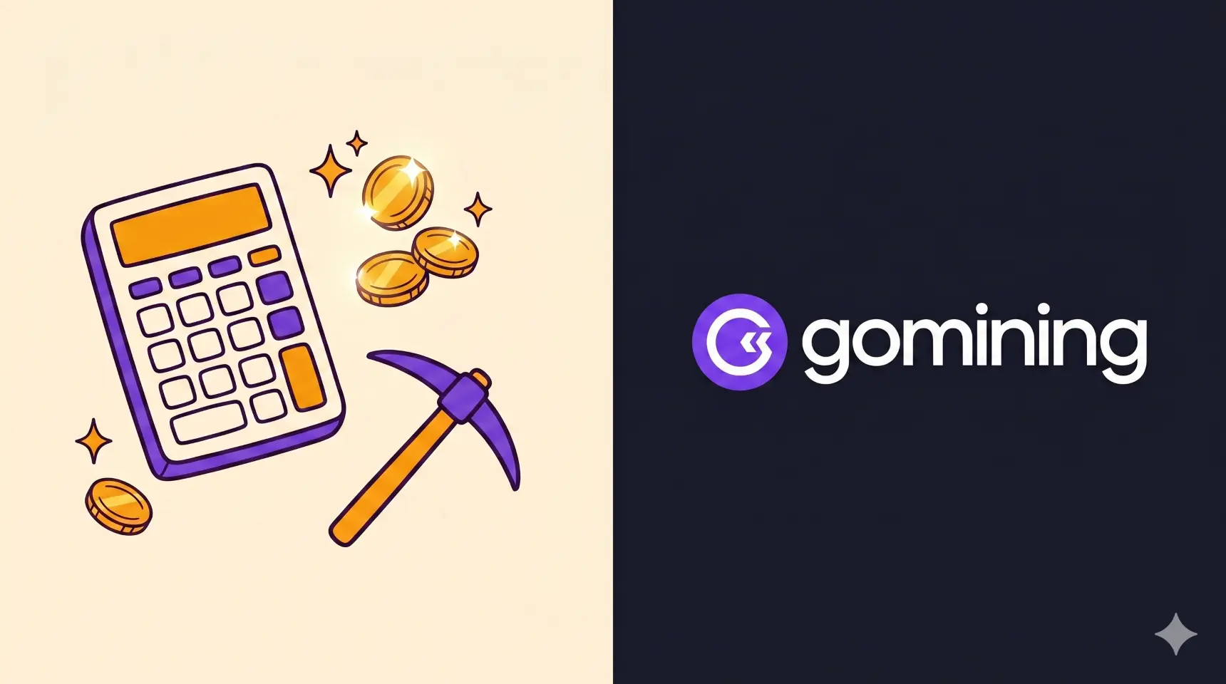 記事「Gominig予想収益シミュレーター」のアイキャッチ画像