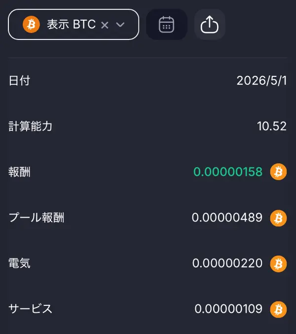 GoMiningの一日の報酬スクリーンショット