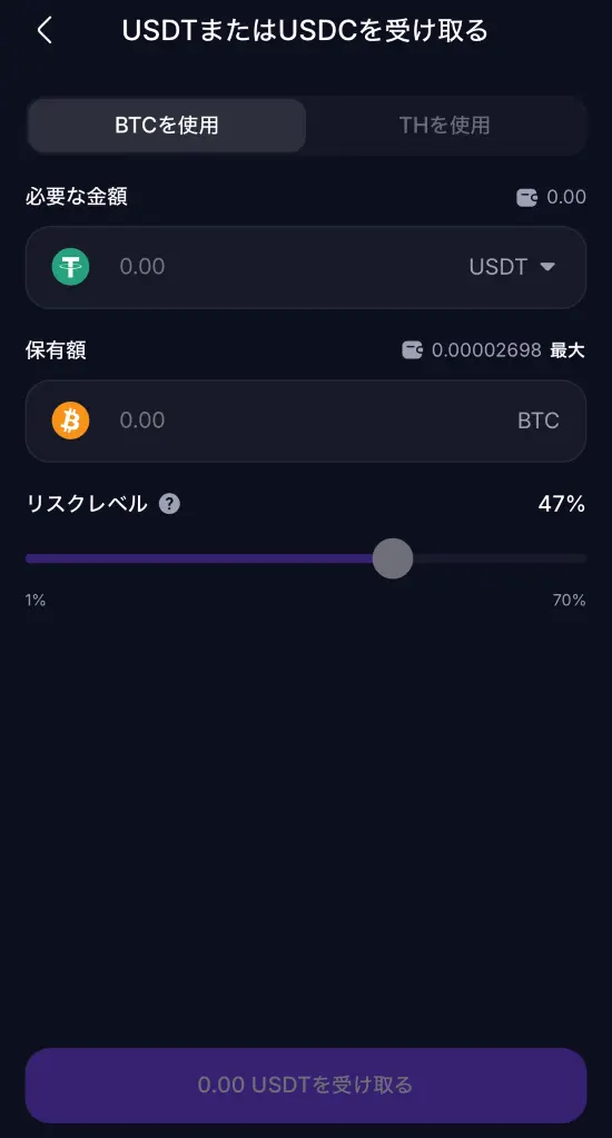 GoMiningのInstant Funds金額設定画面・スクリーンショット